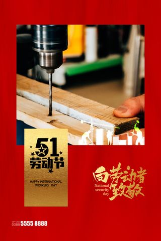 创意五一劳动节工人劳动节放假通知电商节日活动海报素材设计模板