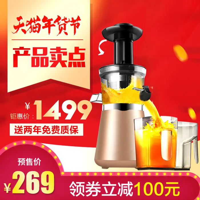 淘宝天猫电商春节年货节主图直通车psd模版下载