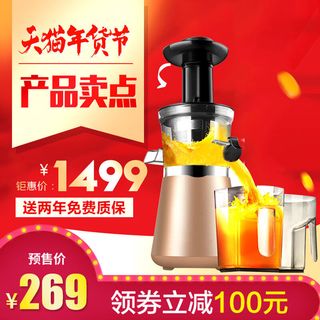 淘宝天猫电商春节年货节主图直通车