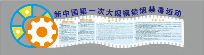中国禁毒史 户外宣传主题 雕塑cdr矢量模版下载