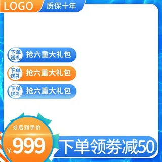 电商主图 主图模板