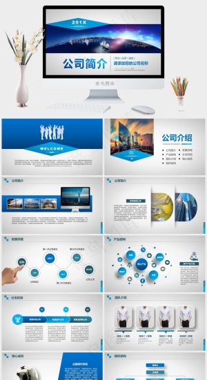 企业宣传PPT模板ppt模版预览图