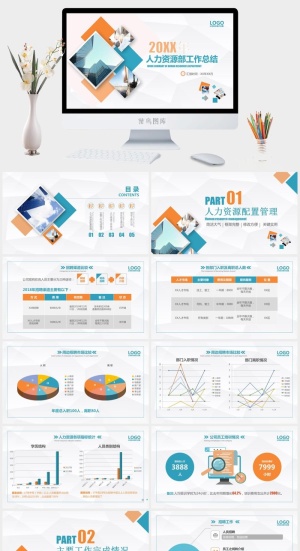 HR人力资源部工作总结PPT模板预览图