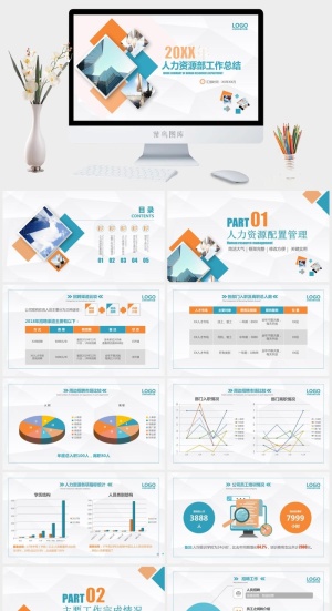 HR人力资源部工作总结PPT模板