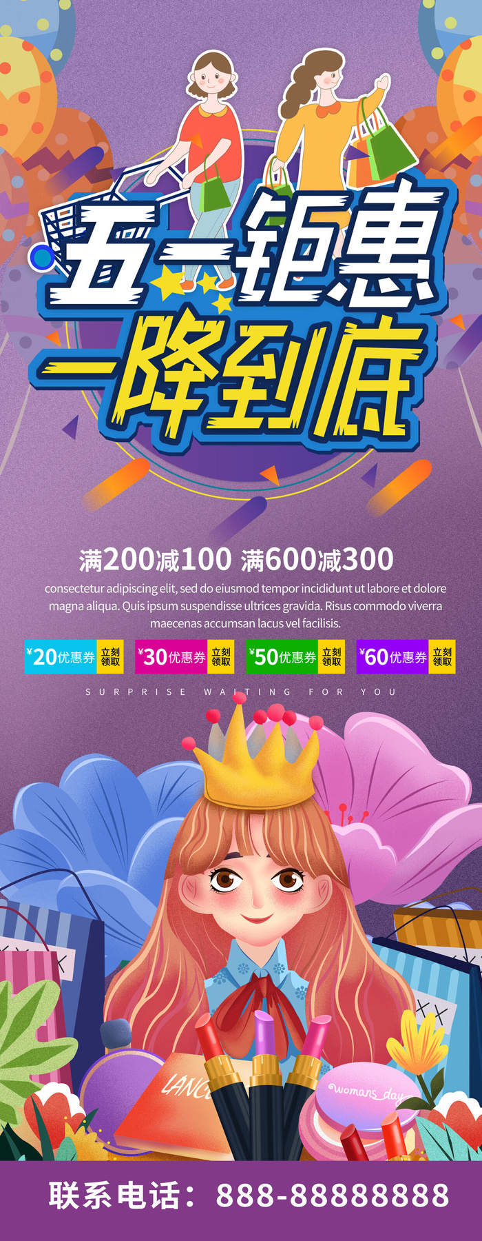 五一51劳动节商场宣传活动折扣展架易拉宝模板PSD设计素材psd模版下载