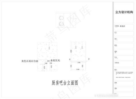 厨房吧台设计图纸