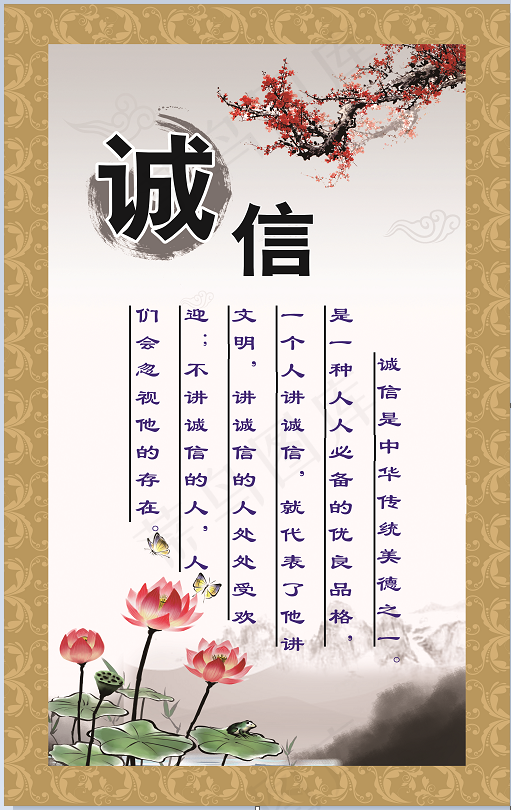 诚信经营维护市场和平图片