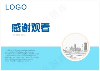 PPT 方案设计封面