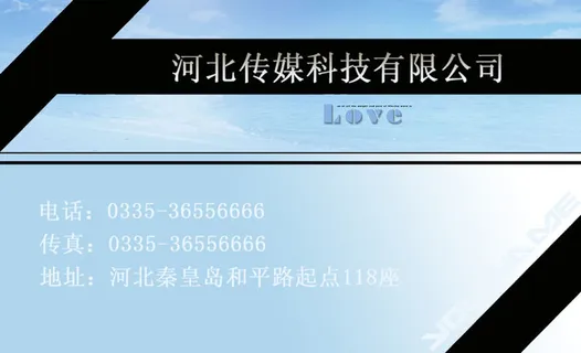 河北传媒科技（2）