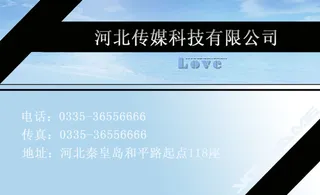 河北传媒科技（2）