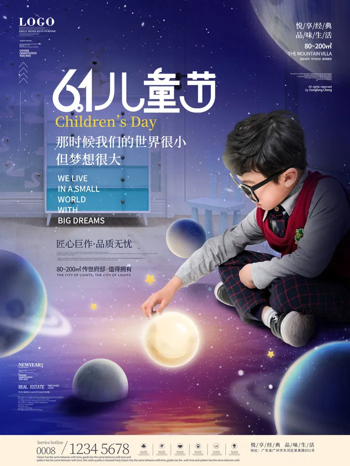 六一儿童节快乐主题商场电商宣传促销海报展板模板PSD设计素材psd模版下载