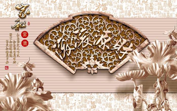 雕塑荷花家和背景墙