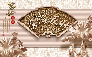 雕塑荷花家和背景墙