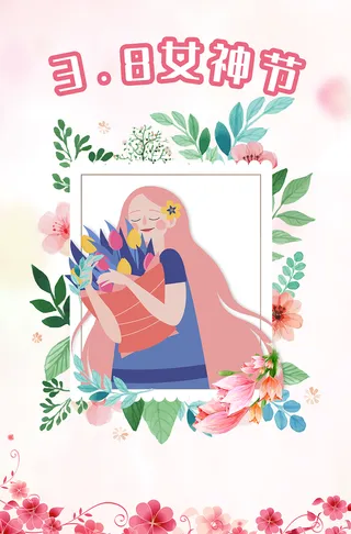 女神节海报psd模板下载