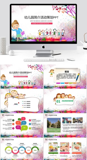 清新通用PPT模板预览图