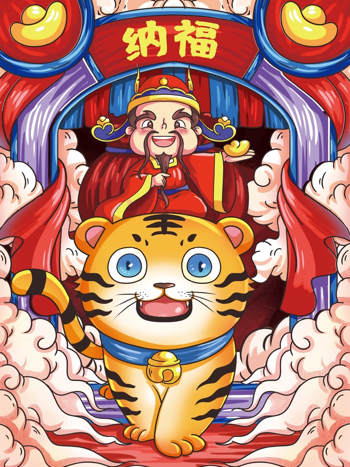 虎年中国风萌虎插画