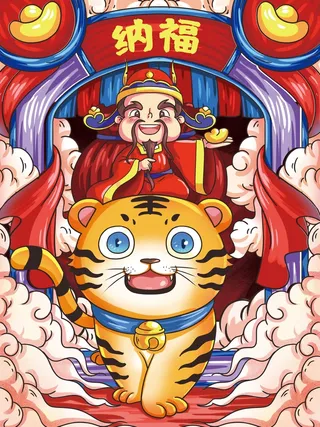 虎年中国风萌虎插画