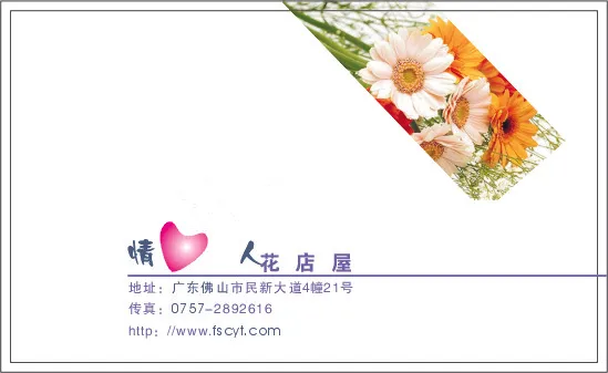 花卉礼品名片cdr矢量模版下载
