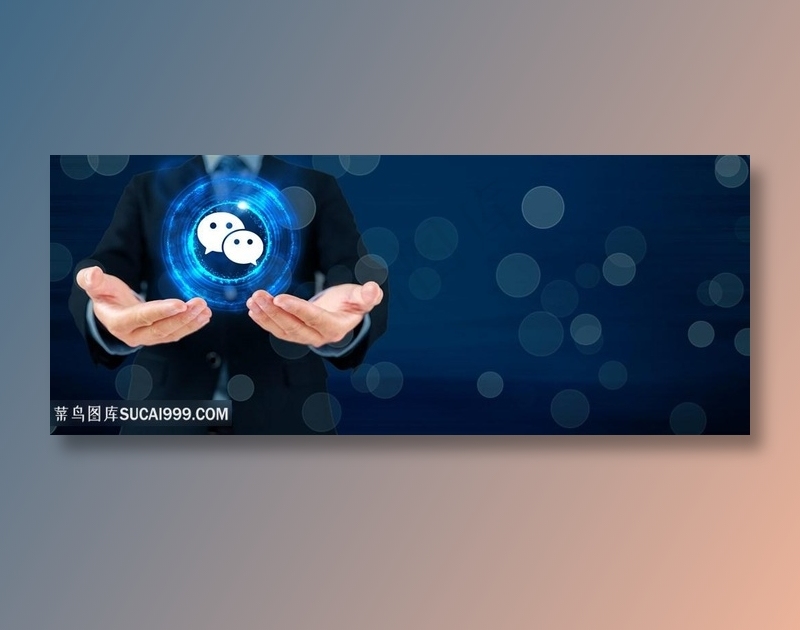 掌上微信网络科技