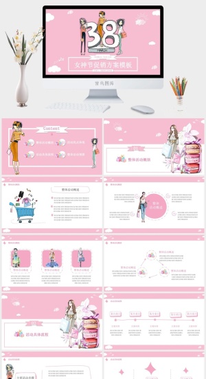 女神节PPT模板预览图