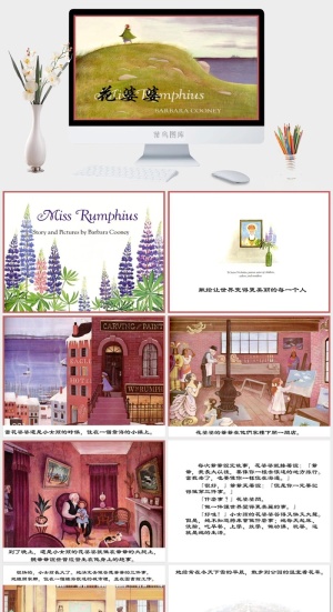 花婆婆幼儿园绘本故事ppt模板预览图