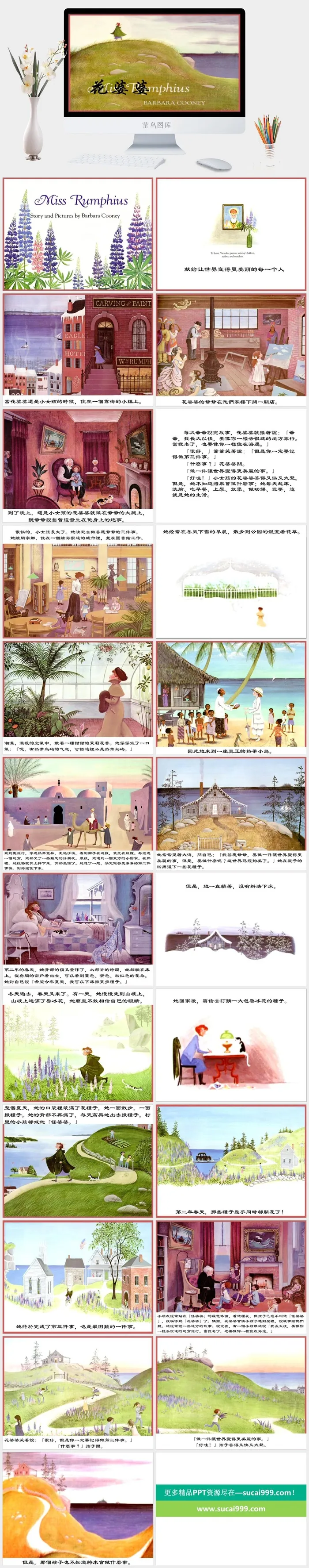 花婆婆幼儿园绘本故事ppt模板 花婆婆幼儿园绘本故事ppt模板