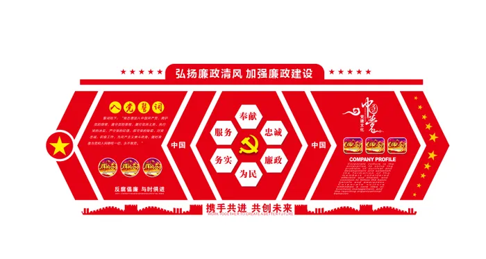 A242-党建文化墙CDR格式cdr矢量模版下载