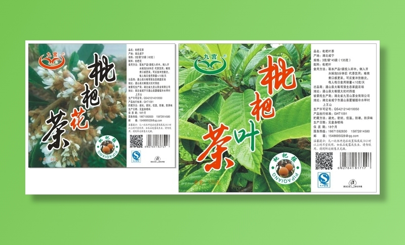 枇杷合作社产品标签cdr矢量模版下载