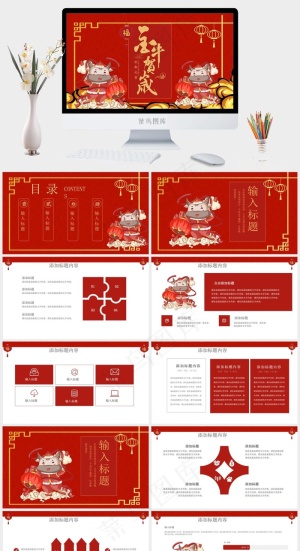 红色卡通风中国风PPT模板预览图