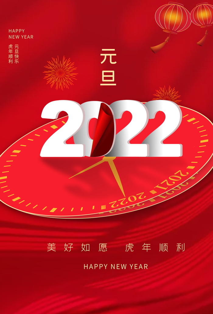 2022背景虎年春节背景海报
