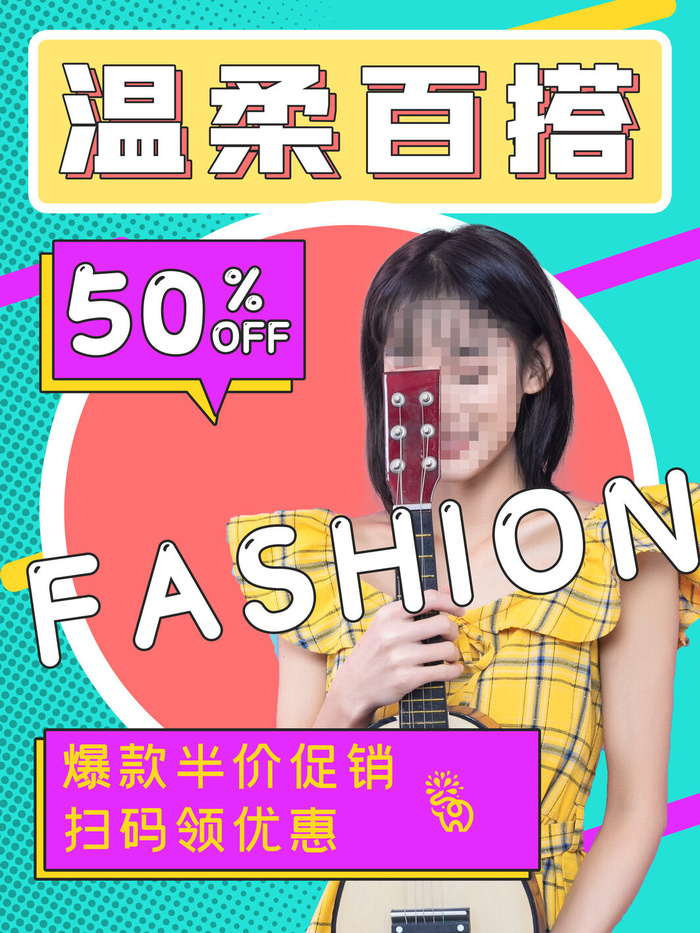 时尚创意孟菲斯活动促销海报图开业宣传单潮流背景PSD素材