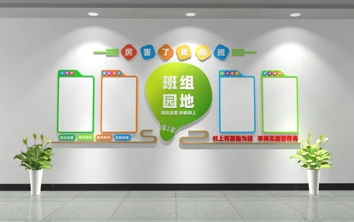 班级绿色文化墙班组园地设计CDR和AI源文件cdr矢量模版下载