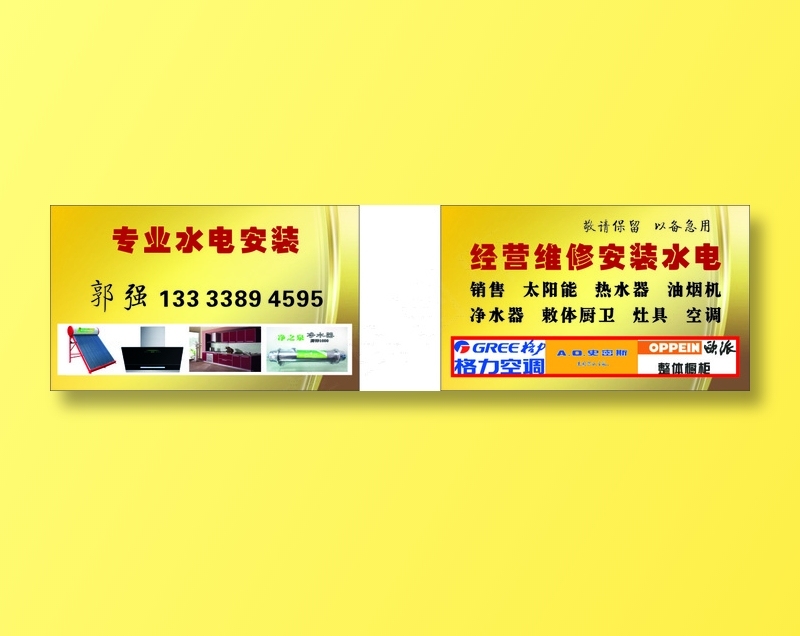 高中档名片卡片单页海报设计印刷cdr矢量模版下载