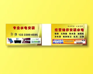 高中档名片卡片单页海报设计印刷