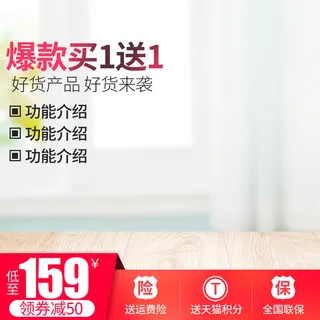 设计主图模板京东淘宝车图产品图