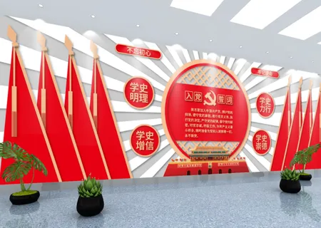 党建文化墙入党誓词不忘初心文化墙 党建文化墙入党誓词不忘初心文化墙