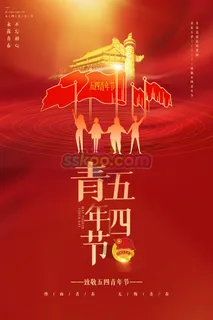 54五四青年节正能量奋斗青春理想PSD分层海报展板模板设计素材