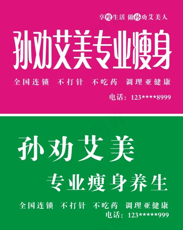 孙劝艾美门头cdr矢量模版下载