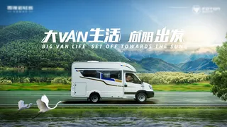 房车海报设计模板