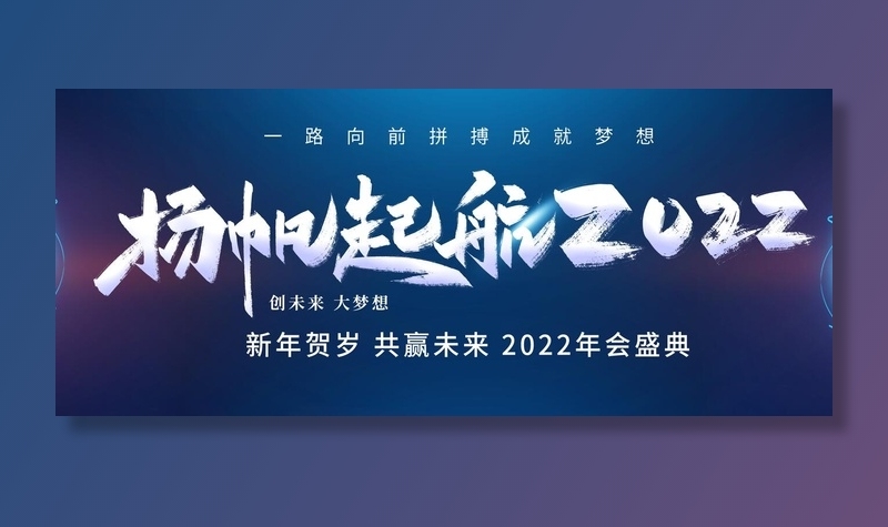 2022背景psd模版下载