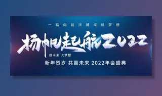 2022背景