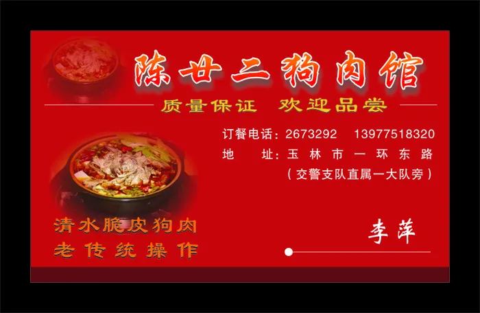 餐饮名片设计cdr矢量模版下载