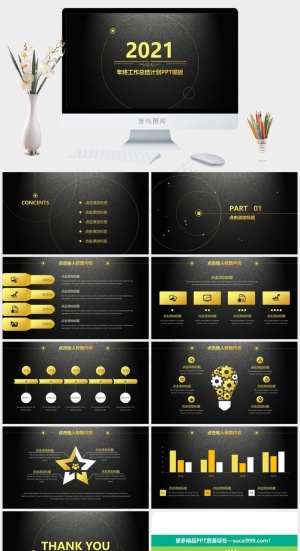 黑金高端大气年终工作总结新年计划ppt模板预览图