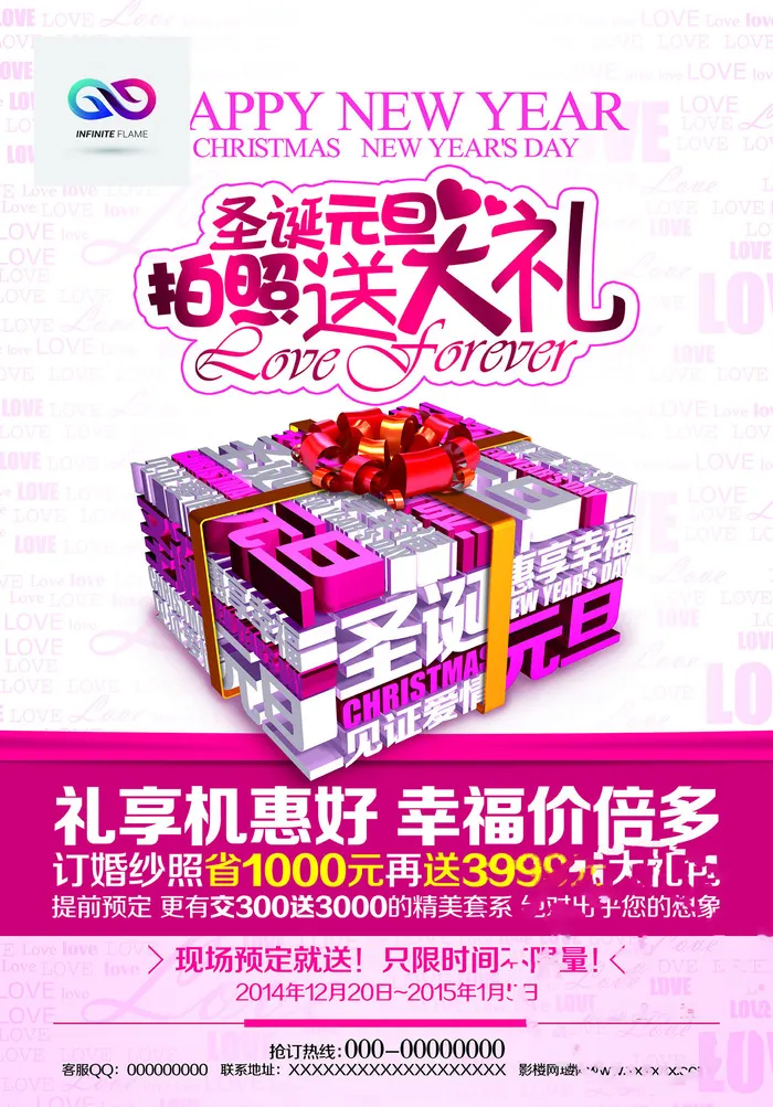 圣诞节海报圣诞狂欢优惠大酬宾psd模版下载