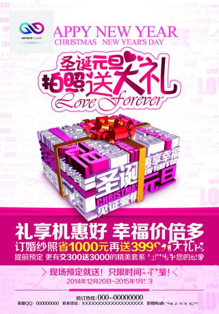 圣诞节海报圣诞狂欢优惠大酬宾