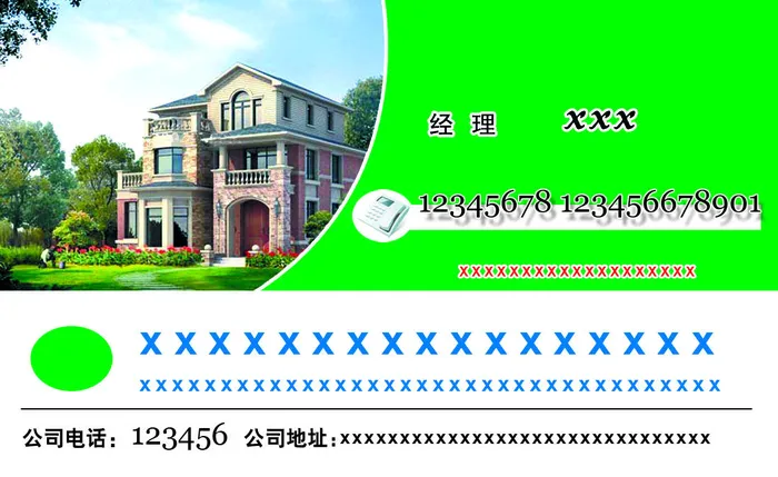 别墅经理psd模版下载