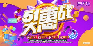 创意大气五一劳动节海报