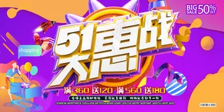 创意大气五一劳动节海报