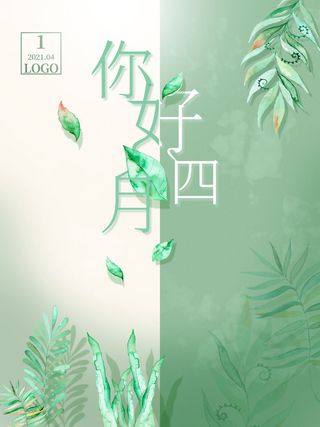 简约小清新4月四月你好春暖花开春天励志宣传海报模板PSD设计素材