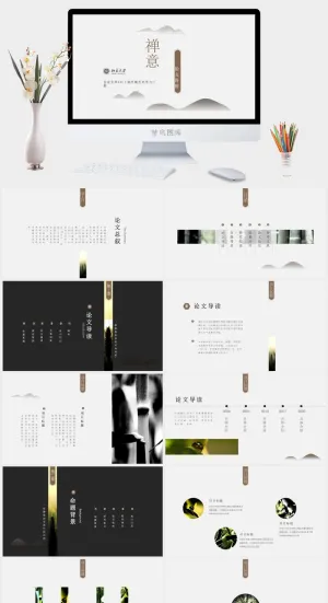 中国风PPT模板预览图